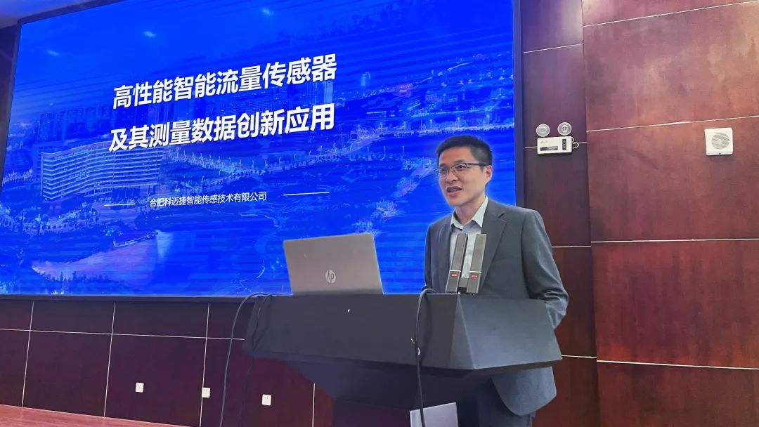 科迈捷参加安徽省"三首"产品供需对接会，并受邀登台作重点推介