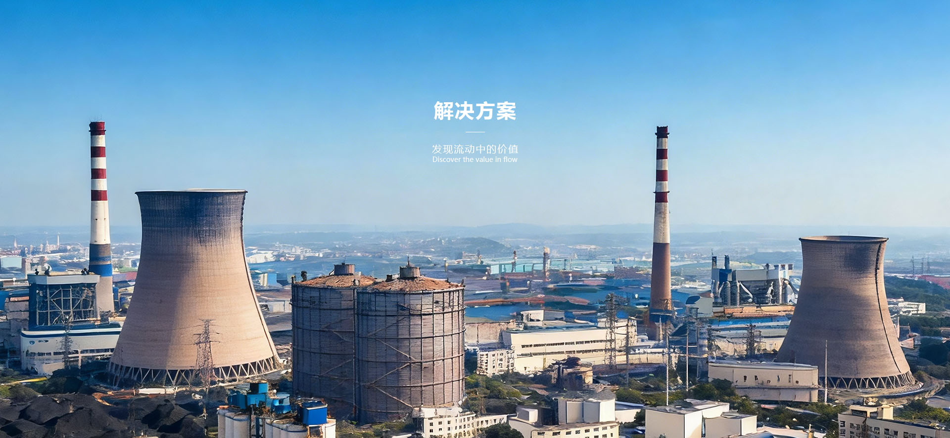 解决方案