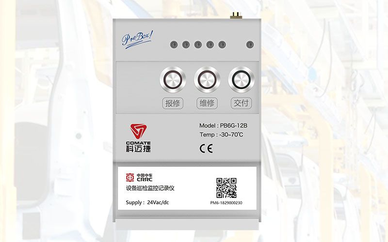 ProBox数据采集器